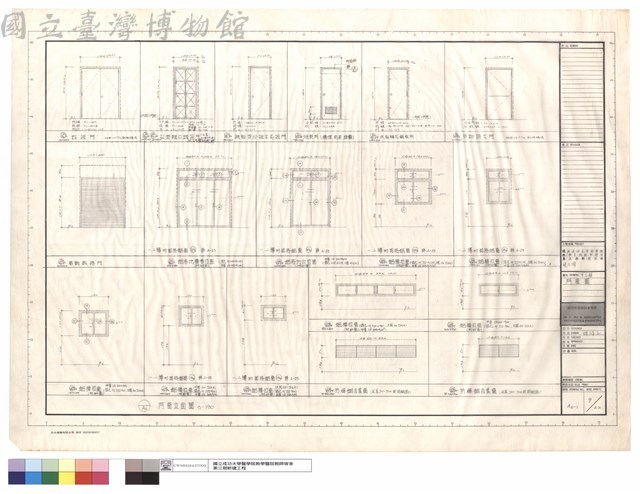 門窗圖(甲,乙棟)藏品圖，第1張
