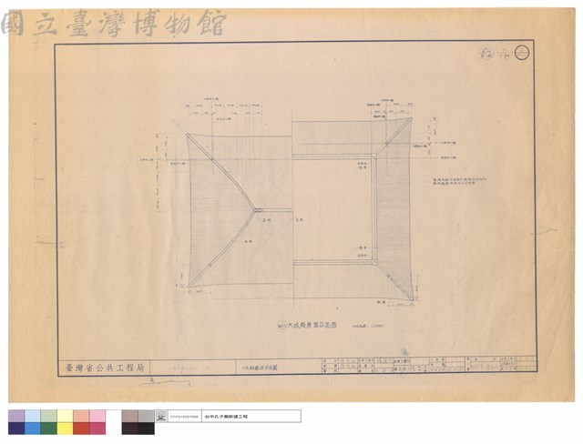 大成殿屋頂平面圖藏品圖，第1張