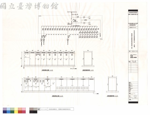 SUB STATION A 單線圖及配電盤正側視圖藏品圖，第1張