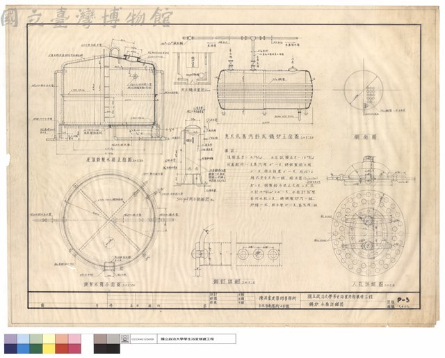 鍋爐、水箱詳細圖藏品圖，第1張