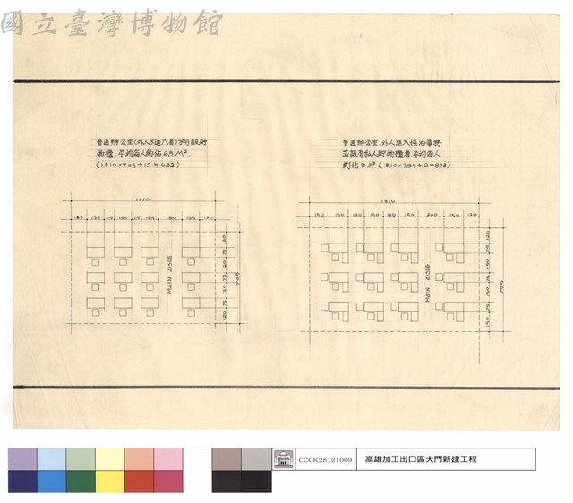 普通辦公室藏品圖，第1張