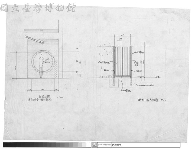 許府側內詳圖藏品圖，第1張