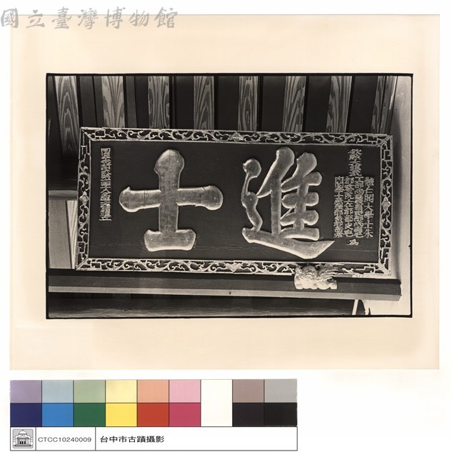 名匾藏品圖，第1張