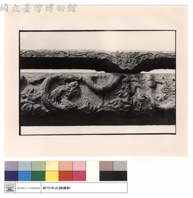 名刻藏品圖，第1張