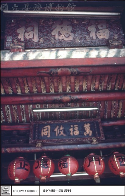 匾藏品圖，第1張