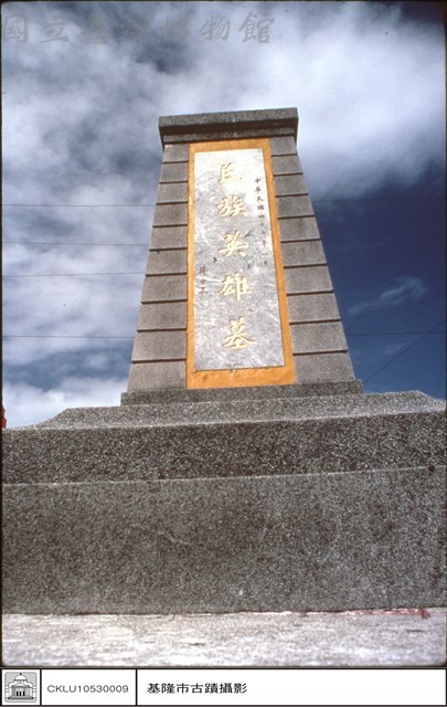 石碑仰角藏品圖，第1張