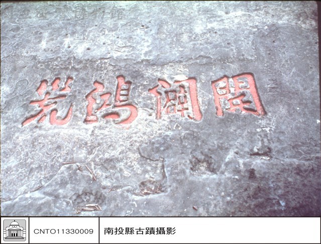 全景藏品圖，第1張