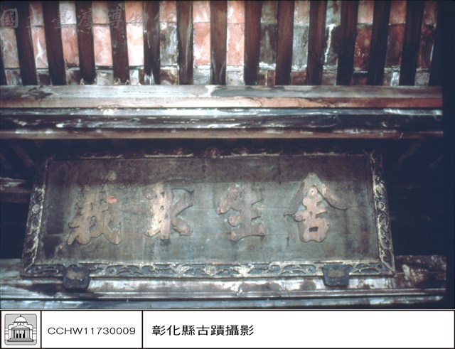 匾藏品圖，第1張