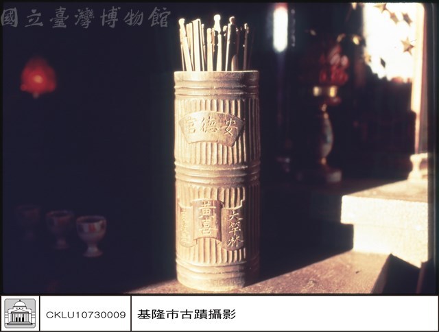 右方之籤筒藏品圖，第1張
