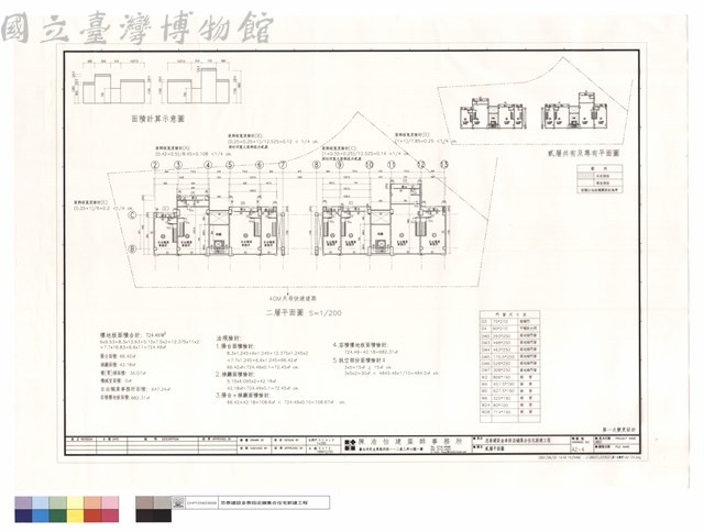 貳樓平面圖藏品圖，第1張