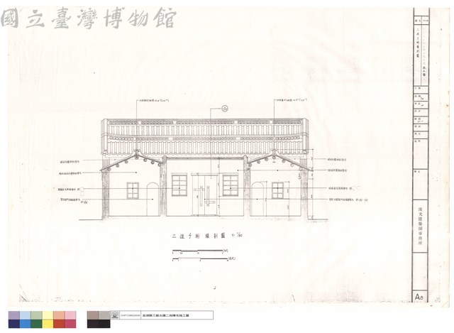 二進F桁橫剖圖藏品圖，第1張