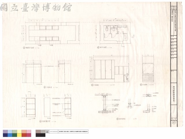 儲藏室、廁所詳圖藏品圖，第1張
