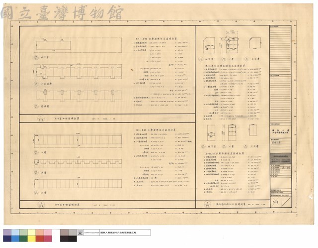 面積計算藏品圖，第1張