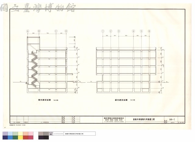 橫.縱向總剖面圖藏品圖，第1張