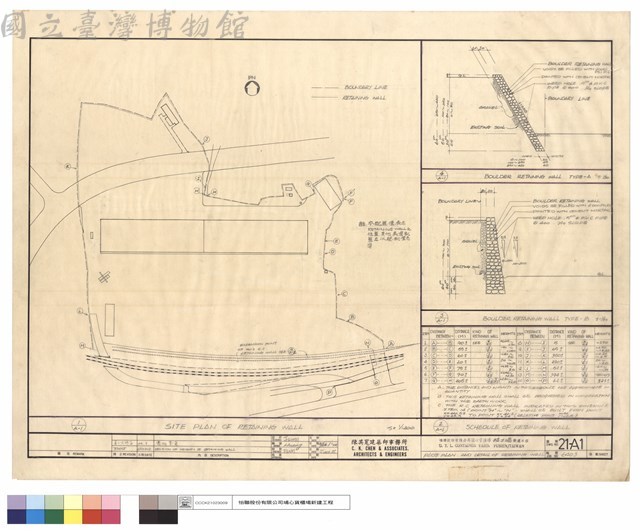 PLOT PLAN AND DETAIL OF RETAINING WALL藏品圖，第1張