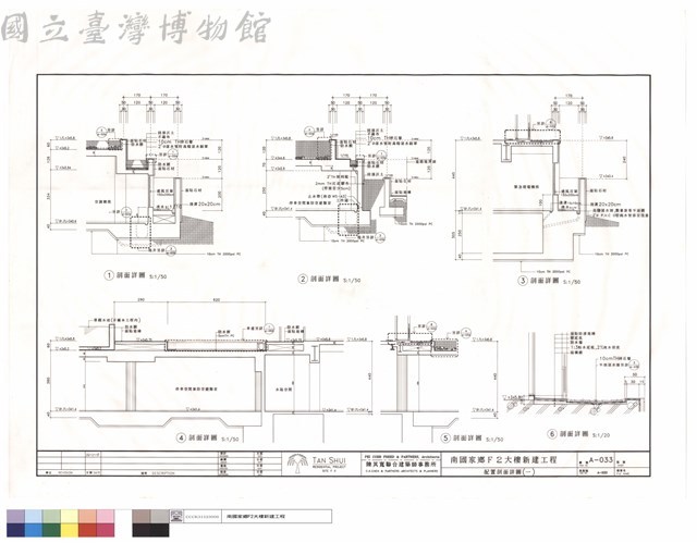 配置剖面詳圖(一)藏品圖，第1張