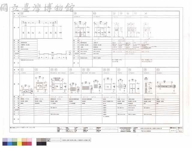 門立面五金數量表藏品圖，第1張