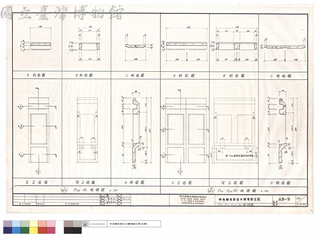 P9a,P11a,P13a PC版詳圖藏品圖，第1張