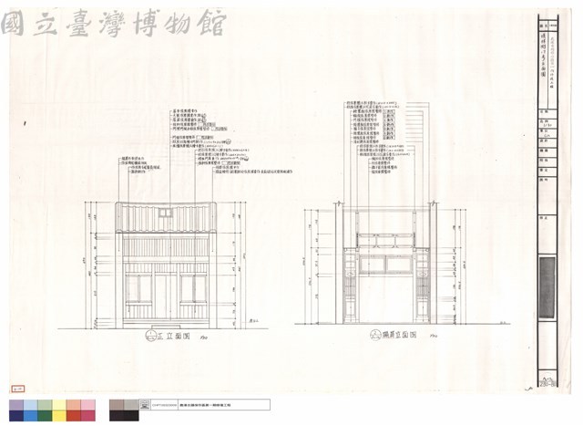 瑤林街17號立面圖藏品圖，第1張