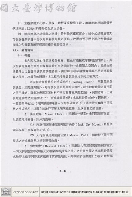 音效建築工程藏品圖，第1張