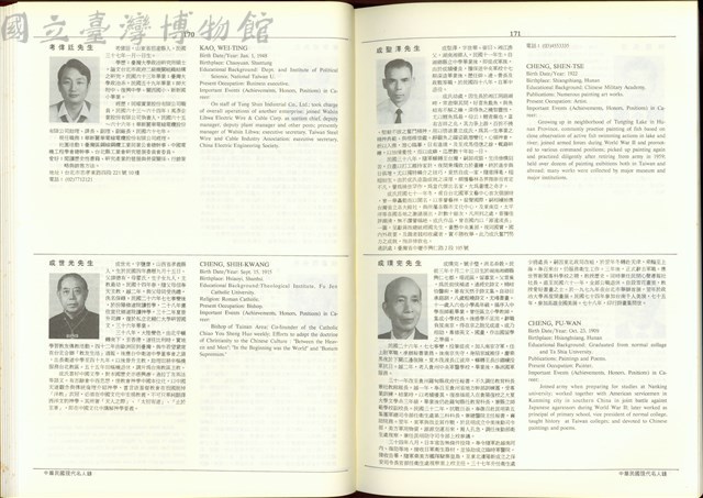 (P170-171)藏品圖，第1張