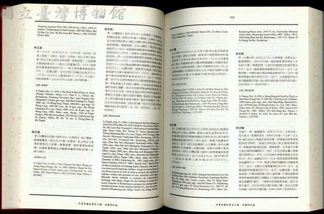 (P162-163)藏品圖，第1張