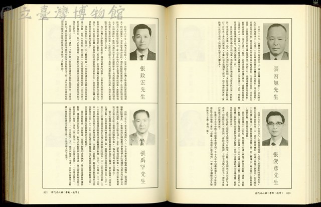 (P820-821)藏品圖，第1張