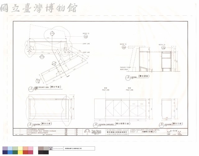 大廳櫃檯詳圖(三)藏品圖，第1張