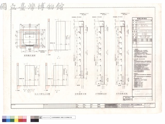 電梯昇降路詳圖、出入口留孔藏品圖，第1張
