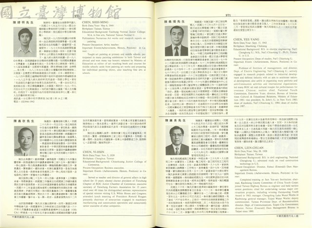 (P970-971)藏品圖，第1張