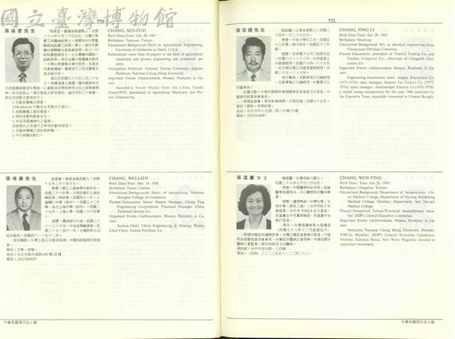 (P770-771)藏品圖，第1張