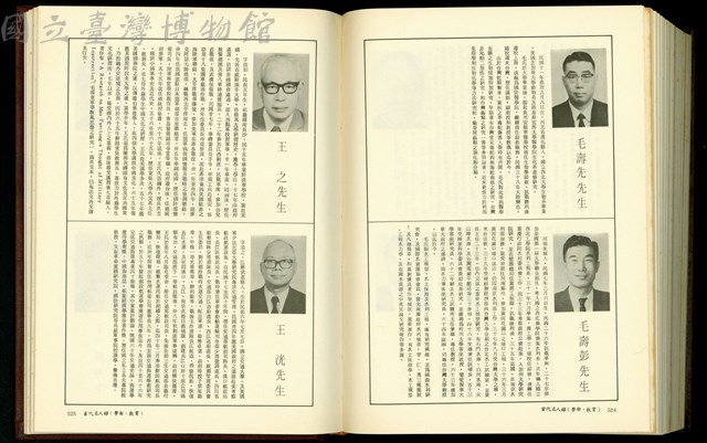 (P524-525)藏品圖，第1張