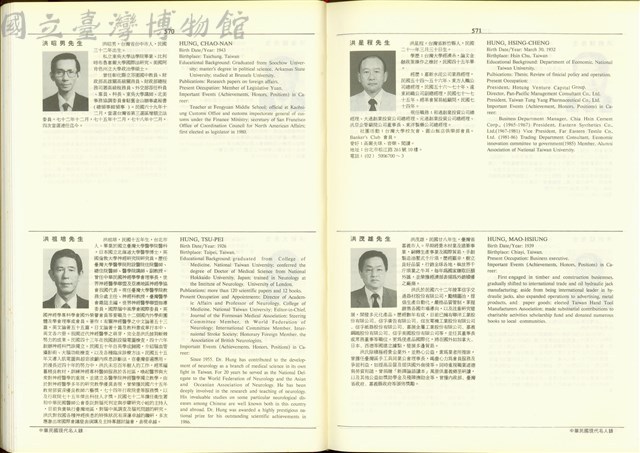 (P570-571)藏品圖，第1張