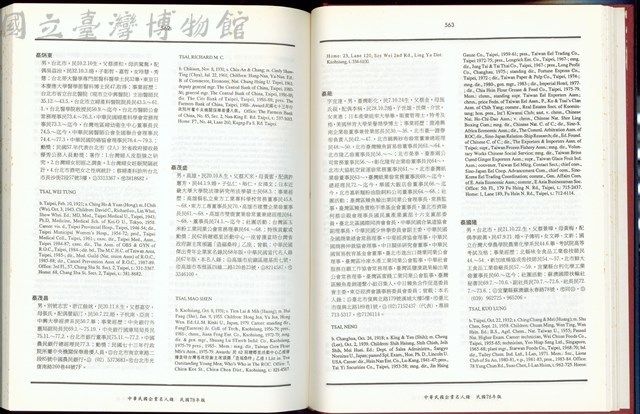 (P562-563)藏品圖，第1張