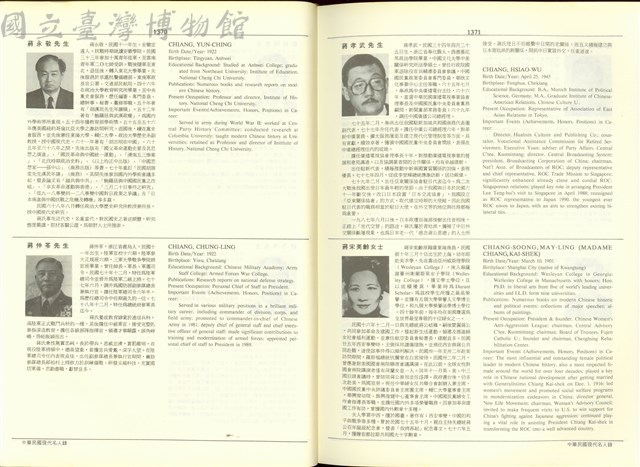 (P1370-1371)藏品圖，第1張