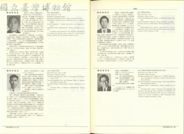 (P1290-1291)藏品圖，第1張