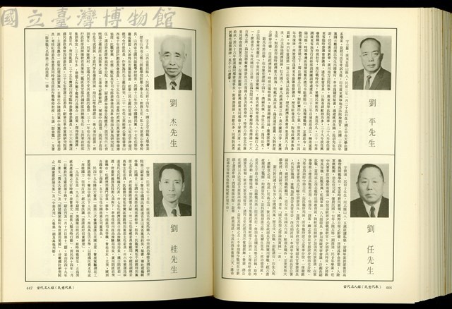 (P446-447)藏品圖，第1張