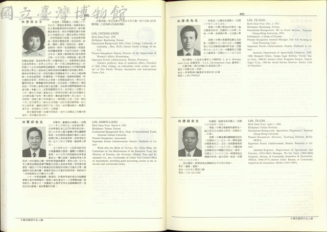 (P490-491)藏品圖，第1張