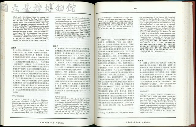 (P482-483)藏品圖，第1張