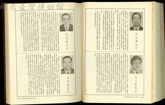 (P1138-1139)藏品圖，第1張