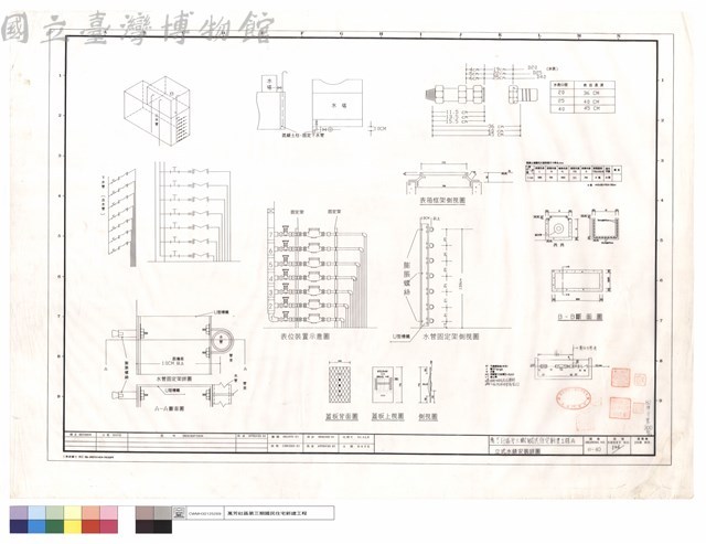 立式水錶安裝詳圖藏品圖，第1張