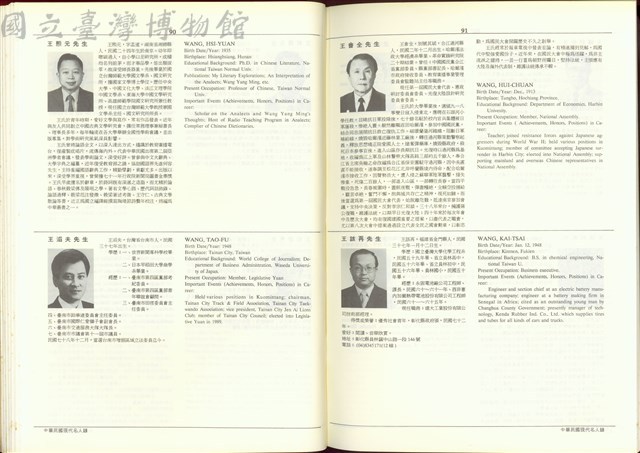 (P90-91)藏品圖，第1張