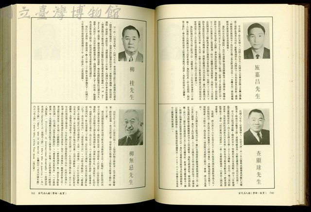 (P740-741)藏品圖，第1張