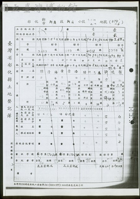 所有權部第2頁藏品圖，第1張
