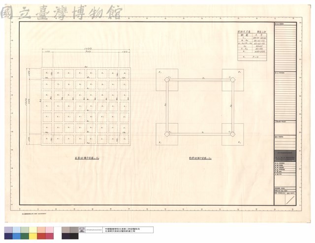 屋頂結構平面圖、基礎結構平面圖藏品圖，第1張