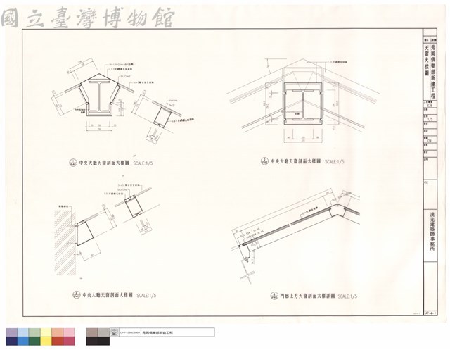 天窗大樣圖藏品圖，第1張