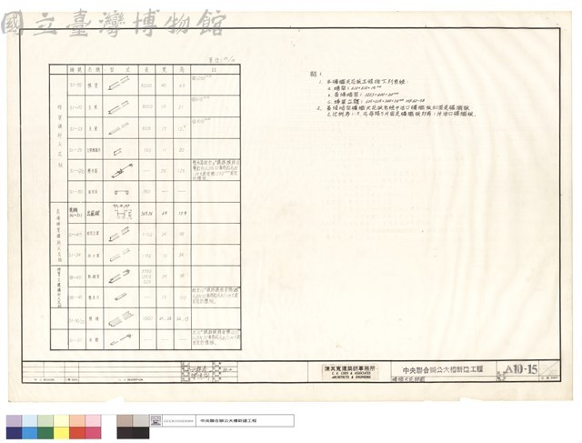 礦纖天花詳圖藏品圖，第1張