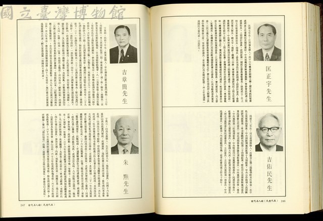 (P246-247)藏品圖，第1張