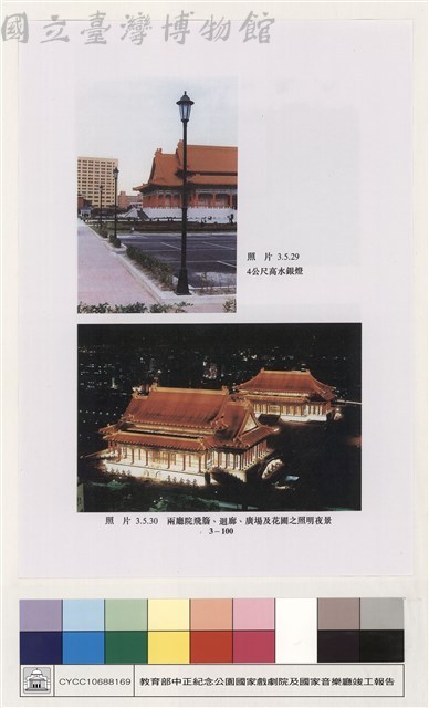 配電、照明及中央監控系統藏品圖，第1張