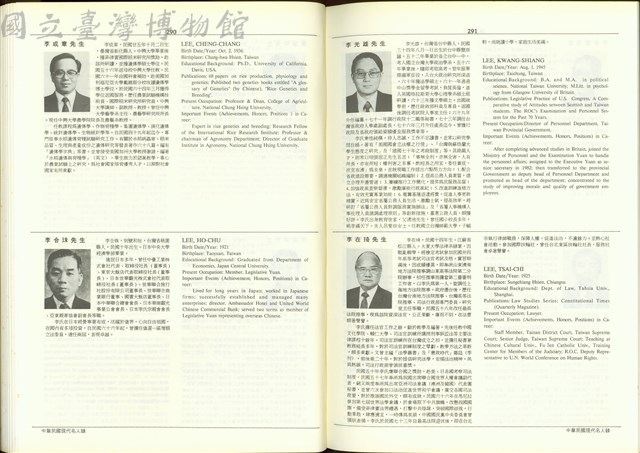 (P290-291)藏品圖，第1張